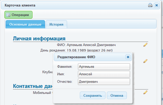 Печать приходного кассового ордера абонемент